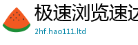 2025新澳天天正版免费观看把2025年新奥正版免费_五点来料